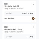 삼성증권]하스 공모주청약+청약최소증거금+7월 공모주 일정