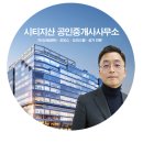 지엘부동산공인중개사사무소 이미지