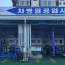 차병원공업사 이미지