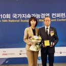 한국지속가능경영협회 이미지