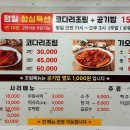 김봉창 코다리 | 고양시 송추 맛집 탐방 김봉창 코다리집 내돈내산 후기