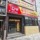 갑부부동산중개사무소 네이버블로그