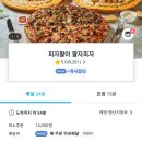 탱이떡볶이 | 피자팔아 팔자피자, 회기 피자 맛집, 피자 + 떡볶이 조합 군탱 후기