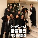 도봉-쌍문-도봉-1243 | 쌍문피티-짐구공쌍문점 &#39;11월의 주말은 어땠냐면요&#39;