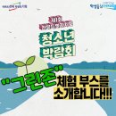 생태교육센터숲터