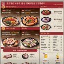 솥고집부평시장역점
