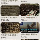 ■하메네이 죽음?? ..트럼프 미국 정부와 네타냐후 이스라엘 정부의 나치(NAZI)보다 더 잔혹한 악마적 행동. 이미지