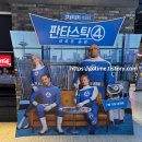 판타스틱 4 : 새로운 출발 요즘 새로운 출발 새로운 시작이 유행인가 봄, 쿠키는 2개 있다! 끝까지...