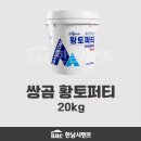고려황토실내