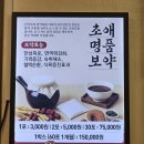 초애삼계탕 이미지