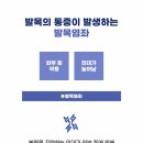 파주한의원 이미지