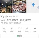 삼화타이어 | 제주도남돼지 제주 삼화 맛집 제주흑돼지맛집