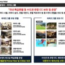 리젠시호텔 이미지