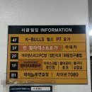 케이불스 휘트니스 신월사거리점 | 양천구 신월동헬스 추천 : 케이불스휘트니스 신월점 후기