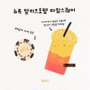 11590-다4-6 | 뉴욕숙소 추천 위치깡패 가성비 4성급 알리즈호텔 타임스퀘어 내돈내산 6박 후기