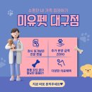 441003 | [강아지 이벤트] 종료된 이벤트입니다.