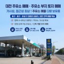 백룡주유소