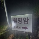 진양기맥8차 7구간-내리실고개-진양호남강댐 이미지