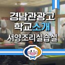 관광고등학교 앞 이미지