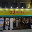 염화로L 네이버블로그