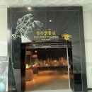 생활명품 나전칠기 이미지