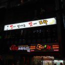 별이빛나는포차 이미지