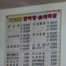뼈대루감자탕 - 양산시 웅상대로 921 | 양산24시감자탕,해장국;양산 뼈대루감자탕(가격)