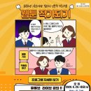 웹툰작가 되기 이미지