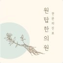 다섯가지 한의원 이미지