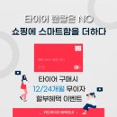 타이어프로주례점 이미지