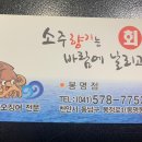 소주향기는바람에날리고 이미지