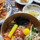 일칠이삼 | 1박2일 전주여행 다녀오다. (+현지인 추천을 곁들인 코스)