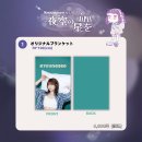 [Kyoungseo 1st LIVE in JAPAN 밤하늘의 별을] 굿즈판매 안내 이미지