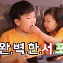 [도장TV 17회] 연우&하영 집에서 어떻게 지내냐구요?? 이러고 놀아요ㅋㅋㅋ 이미지