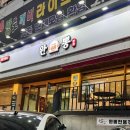 완뽕 본점 이미지