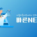 동탄서울내과의원 이미지