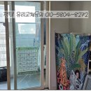 소사벌 휴먼시아2 | 평택 아파트 유리교체 - 비전동 소사벌 휴먼시아 베란다 페어유리 교체했어요