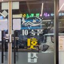 단도리횟집