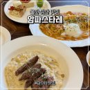 세븐일레븐울산삼산대로점 | 울산 삼산 파스타 맛집 단체 모임하기 좋은 암파스타레