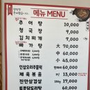 청송가든 이미지