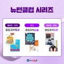뉴턴과학교육 이미지