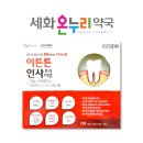 세화온누리약국 이미지