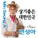 민성 이미지