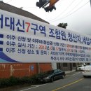 대티경로당 이미지