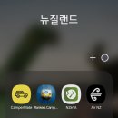 동방산업가스 | [공지] #0 뉴질랜드 여행 준비 ( 뉴질랜드 환율, 마우이 캠핑카 렌트, 에어 뉴질랜드 환승, 뉴질랜드 옷...