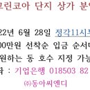 삼정이편한공인중개사사무소 이미지