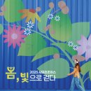 오륜주유소 | 사모들의 영적 충전 오륜교회 &#39;2025 사모 리조이스&#39; 봄, 빛으로 걷다