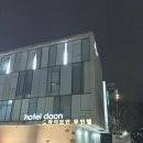 다온편의점 | 헤이리마을 근처 가성비 호텔 다온 깔끔한 숙소 추천