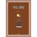 토모루 - 시흥시 황고개로 520 | 토모루