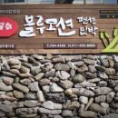 블루오션2민박 이미지